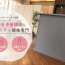 託児付き整骨院,早良区西新,福ふく整骨院